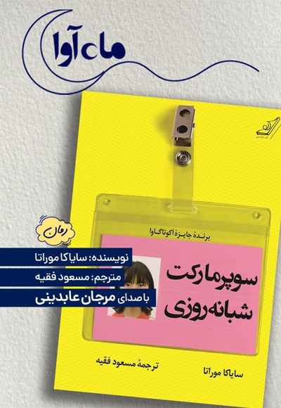 سوپر مارکت شبانه روزی